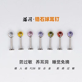 其他穿刺饰品;鼻饰;耳钉