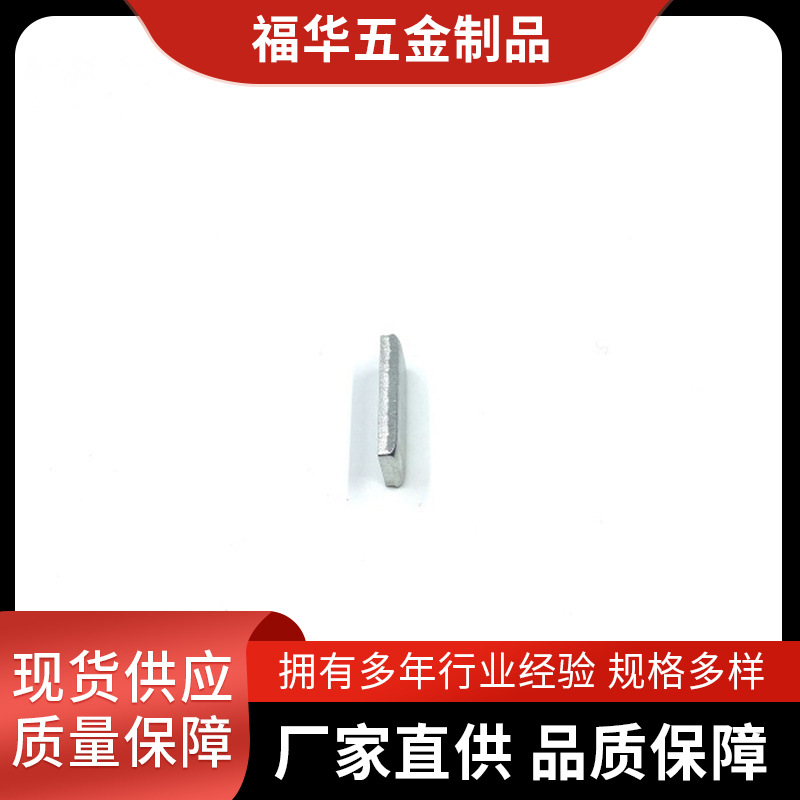 福华五金电子设备配重件内置销售玩具加重铁冲压跳绳手柄配重块