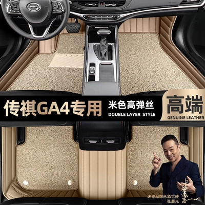 Mats, Easy to Clean, Odor-Free, Ayaqaltılar (Kovriklər) - take-a-photo-of-the-car-model-year-and-leave-a-message-beige-leather-beige-high-elastic-silk-double-layer-model