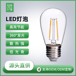 led灯泡s14清光爱迪生灯泡e27螺口led节能灯泡可调光LED灯丝定制-阿里巴巴