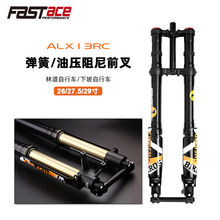 Fastace越野车前叉DH摩托车液压前叉for虬龙SURRON速降自行车倒叉