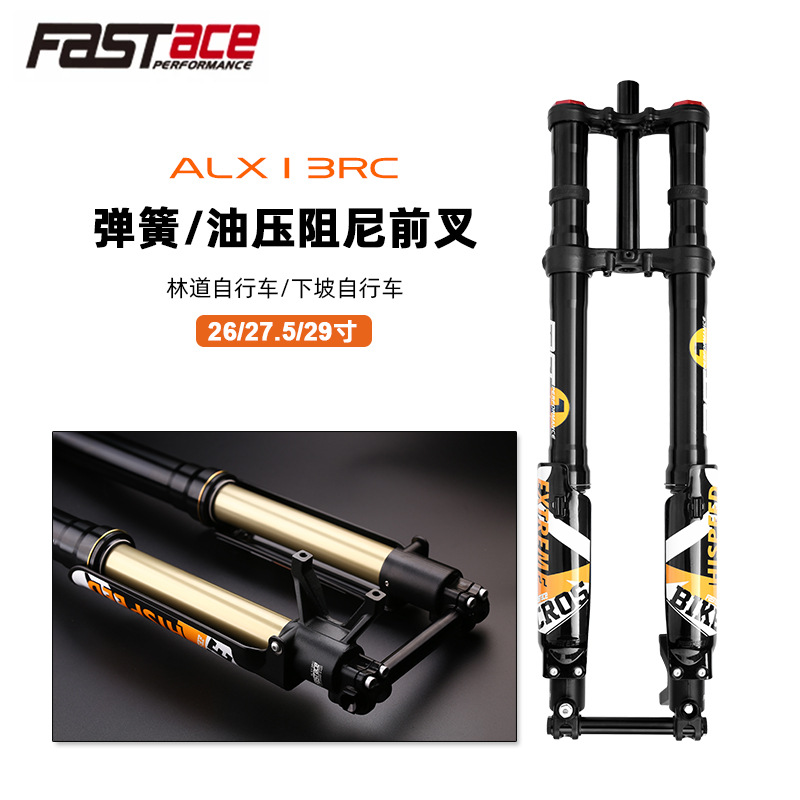 Fastace越野车前叉DH摩托车液压前叉for虬龙SURRON速降自行车倒叉
