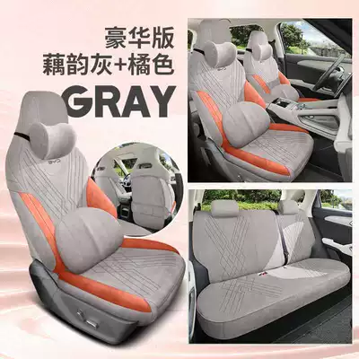 Byd Yuan up Dedicated Modelə uyğun (Original) oturacaq örtükləri - lotus-rhyme-gray-orange-deluxe-edition-note-the-model-year