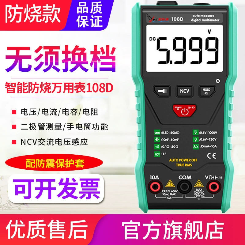Цифровой мультиметр Yuanhengtong 108D, полностью автоматический высокоточный портативный маленький мультиметр с защитой от ожогов