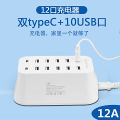 12口の携帯電話の速い充電器の多いusbの多機能の充電ヘッドの5vと4aのコンセントのアダプターの工場は直接販売します。