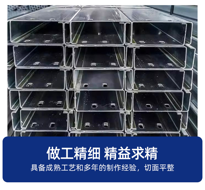 薪辉云-C型钢-详情_10.jpg