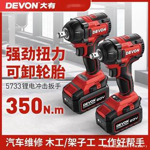 Dahua Electric Wrench Lithium Battery Brushless Rechargeable Impact Wrench Imported Electric Wrench Electric Wind Cannon Electric Wrench Bare Metal