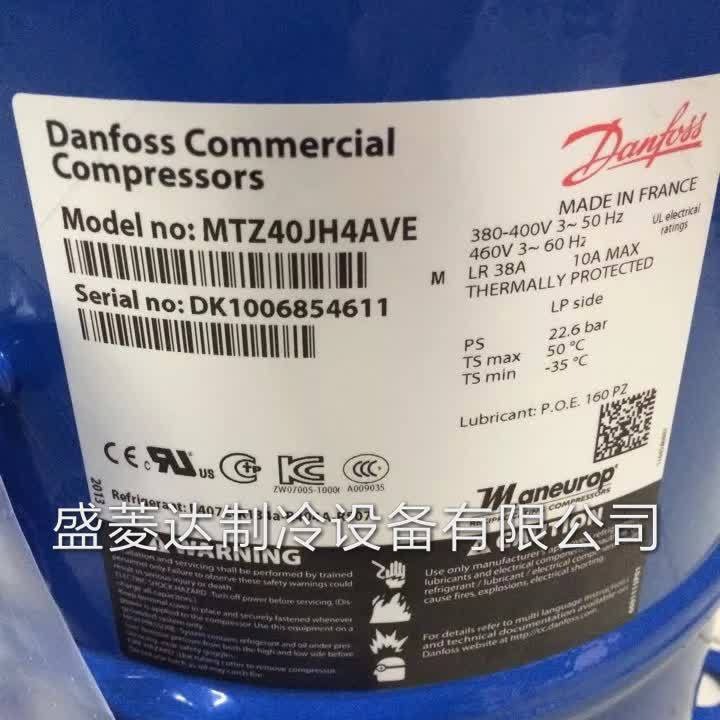 适用于丹佛斯美优乐压缩机4匹 MTZ50HK4BVE