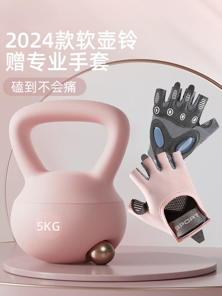 Soft Kettlebell for Women's Fitness Home Use 5kg Swing Kettle Dumbbell Hu Ling Soft Bottom Professional Soft Kettlebell for Hip Training