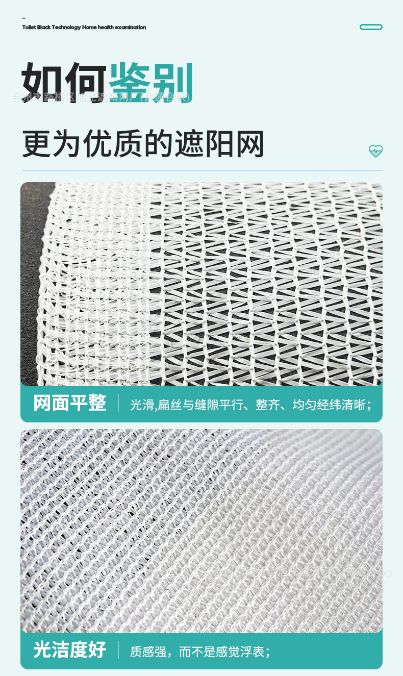 白色遮阳网详情页_11.jpg