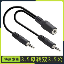 3.5三通音频一分二转接线母转双公二进一出电脑音源共享音频分配