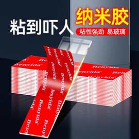 纳米双面胶条高粘度纳米胶贴片强粘无痕胶墙面不留痕圆形模切冲型