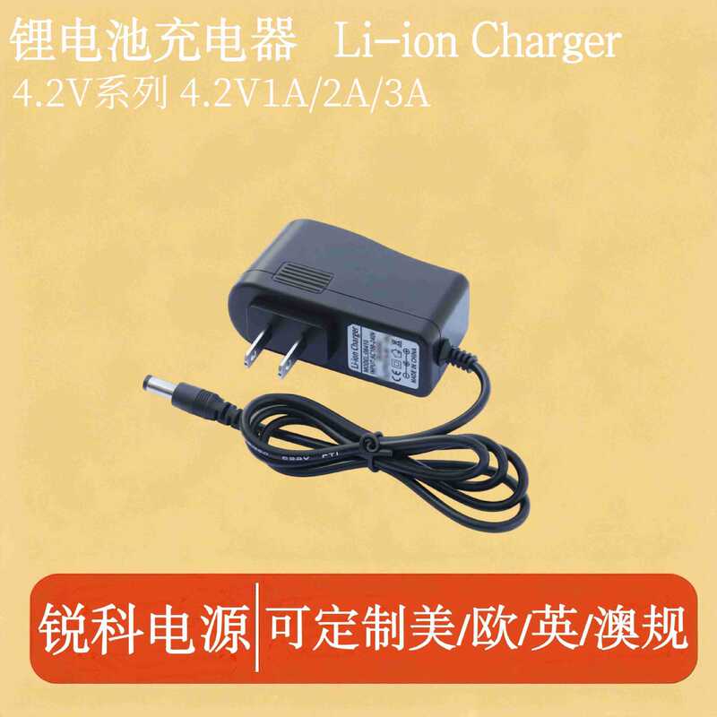 4.2V1A Lithium BAttery ChArger 4.2V2A Lithium BAttery ChArger 3.7V FlAshlight Power Tool Full of Turning Light