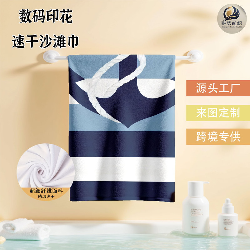Sailor Anchor Pattern, Highly Absorbent Quick-Drying Microfiber Travel Sports Towel, Casual Beach Towel