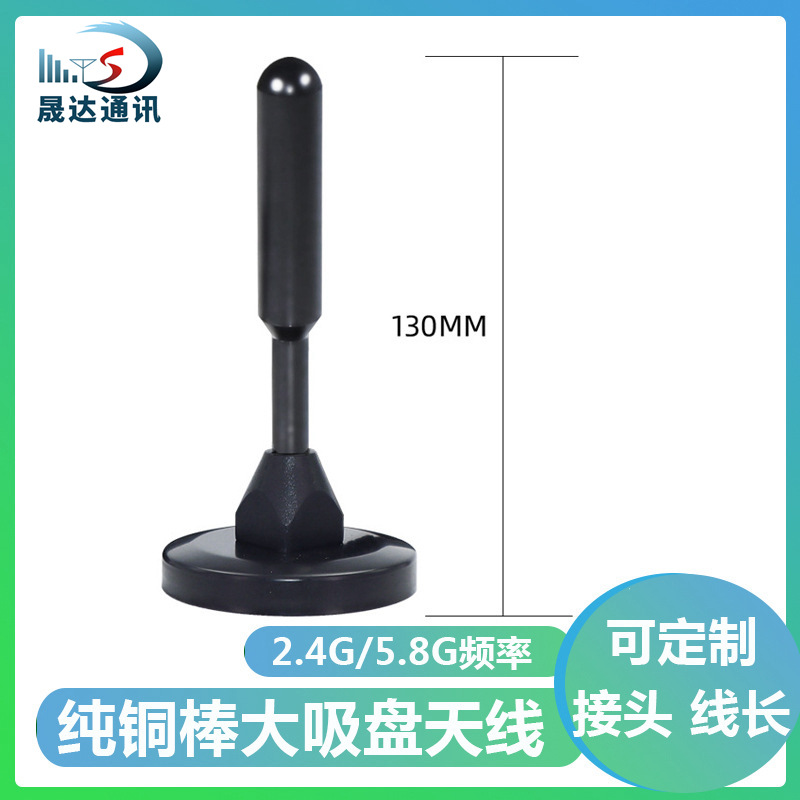 数字电视室内GSM大吸盘天线GPRS信号增强纯铜杆高增益信号强现货