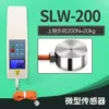 SLW-200N (micro-sensor)