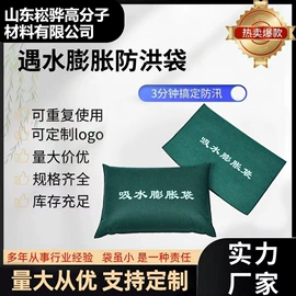 丙烯酸树脂;吸水膨胀袋;防潮材料