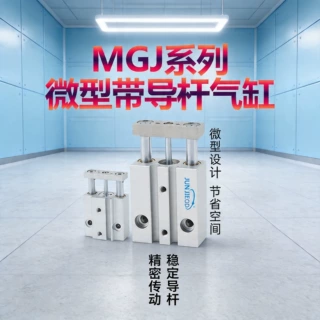 源头工厂MGJ10磁性气动小型气缸迷你三杆气缸三轴微型带导杆缸