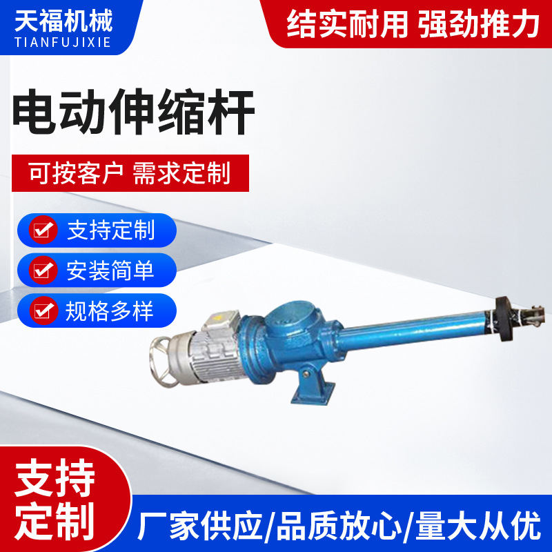 工业直流电动推杆升降电动伸缩杆多线程大推力工业型电动推杆制器