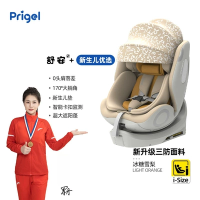Car child safety seat — Baby Car Seat Can Sit and - shuan-rock-sugar-snow-pear-pull-up-belt-sun-hat