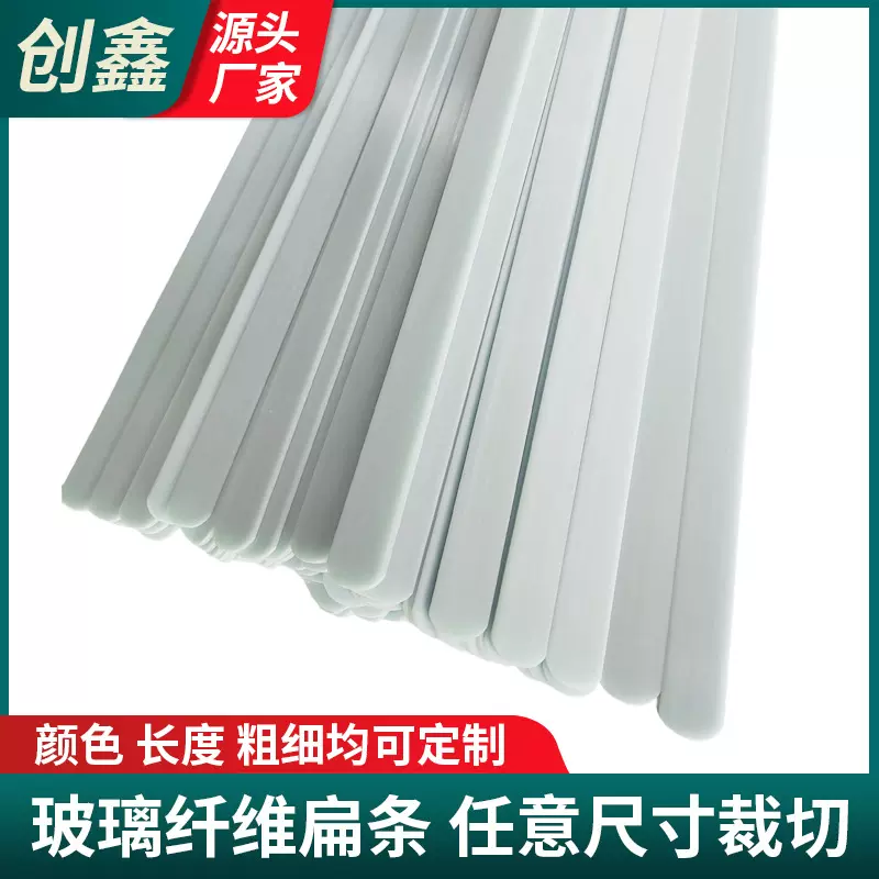 20x2mm高强度玻璃纤维扁条实心玻璃钢支撑条窗帘箱包本色玻纤扁条
