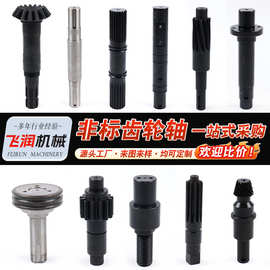 45#钢电机转轴 滚花马达轴 非标齿轮轴 电机传动轴 高硬 度输出轴