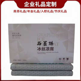 批发石墨烯冰丝凉席1.8*2/床布席子拓客团购到会评点开业会销礼品