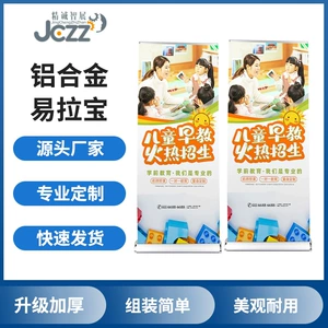 [铝合金易拉宝80x200立式海报架展架铝合金婚礼活动易拉宝广告架]