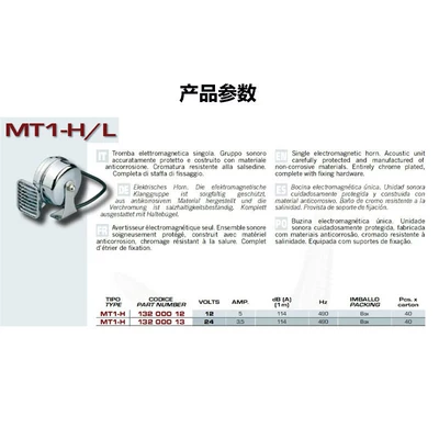 Horn 316 Stainless Steel Abs: Car horn/tweeter