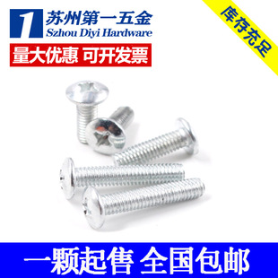 Galvanized Cross Large Flat Head Screws Cross Large Flat Head Large Round Head Screws Umbrella M3 M4M5 M6 M8