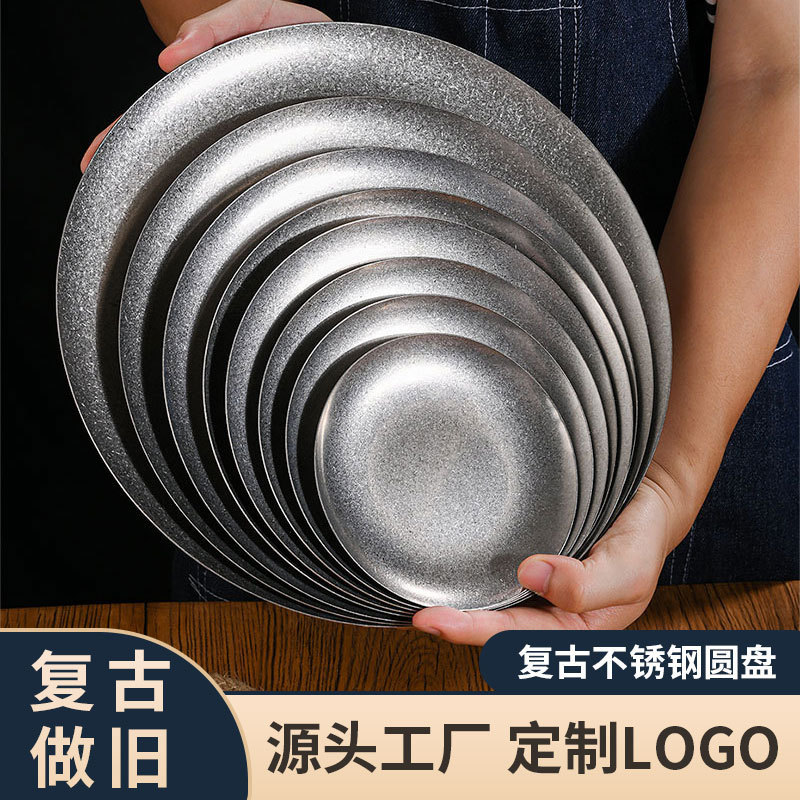 复古不锈钢圆盘美式餐盘工业风做旧咖啡厅托盘平底浅盘甜品盘骨碟|undefined