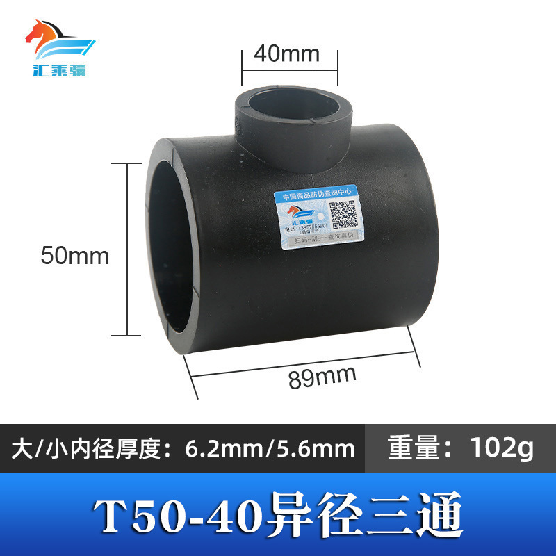 Accesorios de tubería de fusión en caliente engrosada HDPE colección completa de accesorios de tubería de plomería directa PE codo reductor de igual diámetro PE tee directa