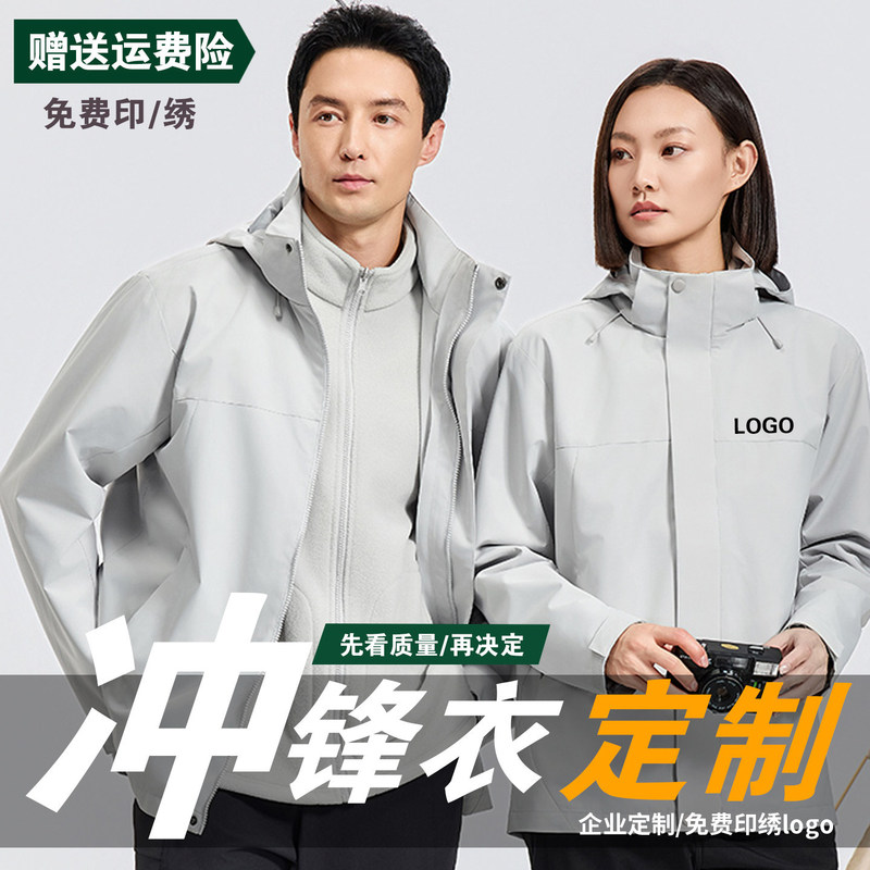 Gray jacket with logo print, a three-in-one detachable windbreaker for autumn and winter outdoor activities, featuring embroidered workwear details Gray jacket with logo print, a three-in-one detachable windbreaker for autumn and winter outdoor activities, featuring embroidered workwear details