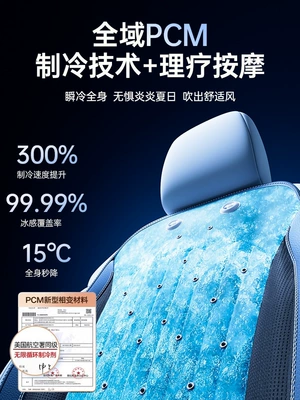 Multi-function pad: seat cushion, cooling seat pad