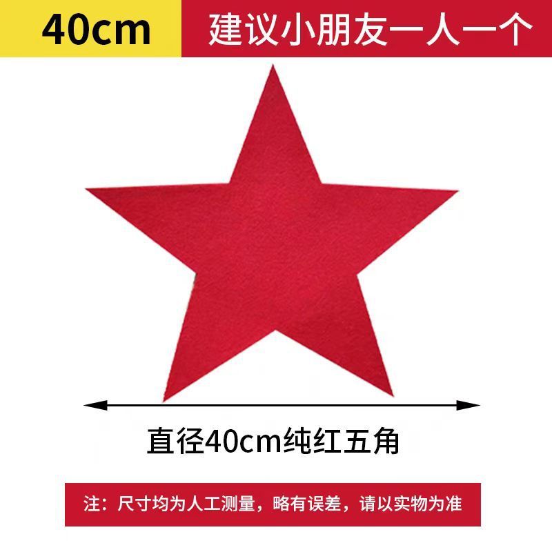 五芒星は道具を持っています。六一ダンスは合唱運動会の入場式に参加します。中国の心の道具を持っています。|undefined