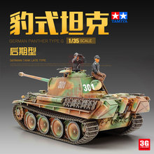 3G模型 拼装车辆  35176 豹式坦克 后期型 1/35