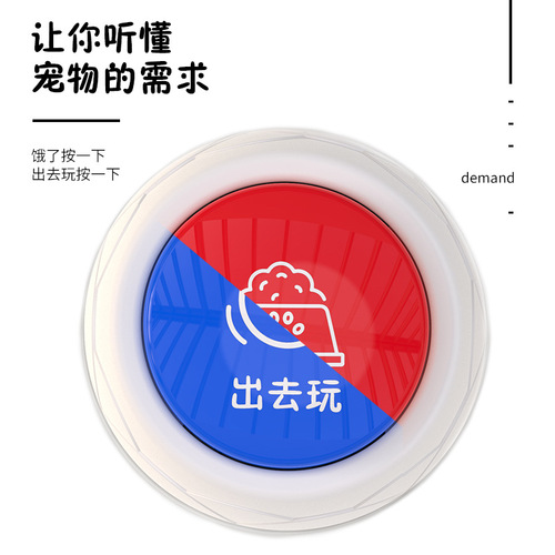 Pet communicator dog toy button speaking recording button training educational sound toy cat and dog supplies