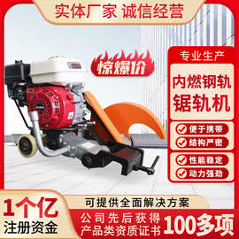 内燃锯轨机应用性能内燃锯轨机产品图片内燃锯轨机
