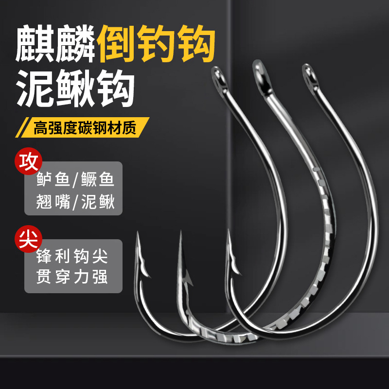 路亚倒钓钩加强麒麟8003鳜鱼梭鱼鲈鱼软虫钩翘嘴海钓软饵虾倒钓铅
