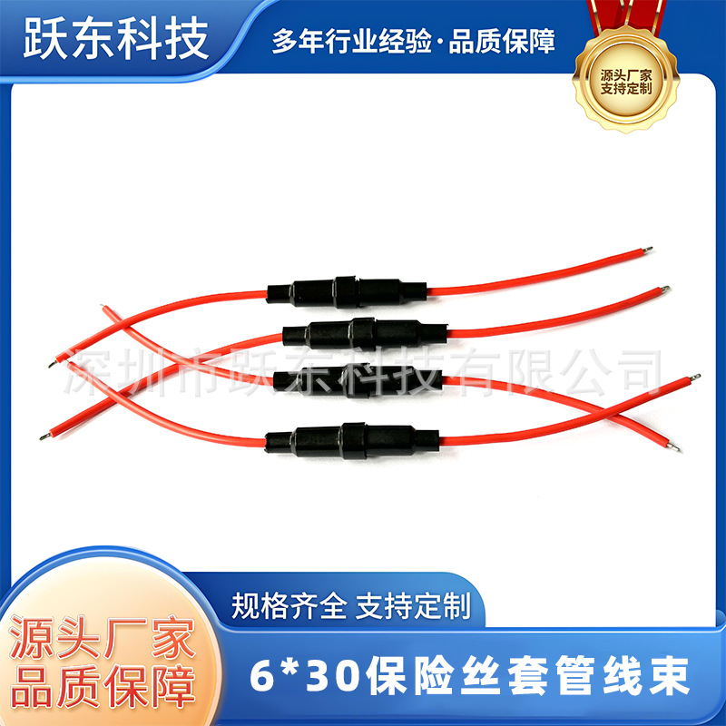 6*30保险丝线束套管座子带弹簧电木阻燃16/18/20/22AWG线材公母壳
