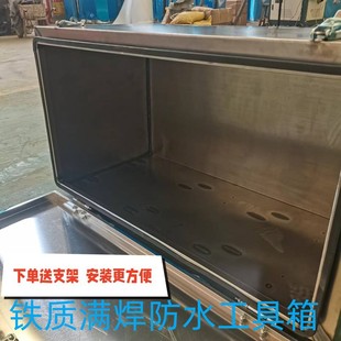 Semi-trailer toolbox Large truck iron external thick car cuboid car full welded iron plastic toolbox