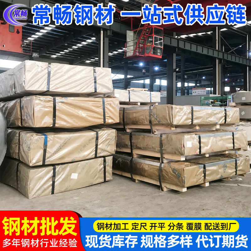 【常畅钢材】特价销售 宝钢电镀锌 批发零售家电板DC01+ZE