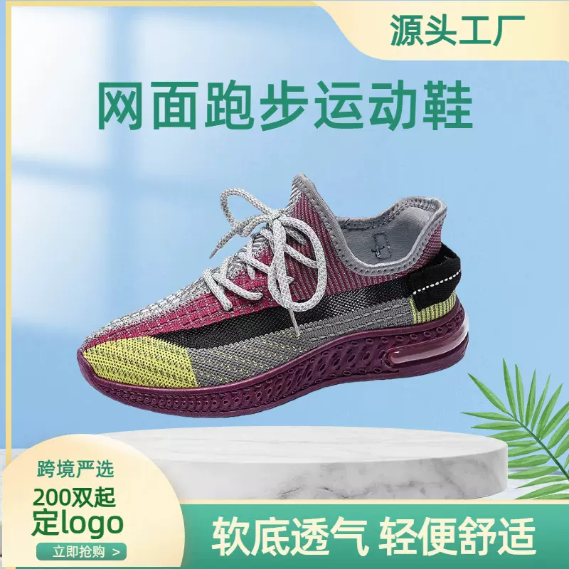 2025新款春夏休闲网面女士飞织鞋女软底高级感单鞋透气跑步运动鞋