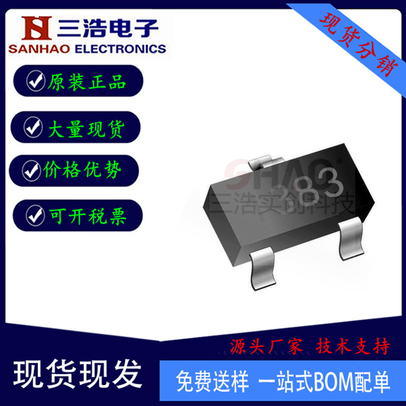 LN4913NR-G 丝印1383 SOT23 CMOS无极性高灵敏度微功耗霍尔开关IC