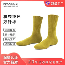 运动休闲棉袜;堆堆袜;足球袜