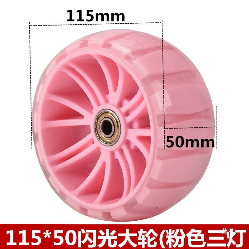 Wheel flashing front and rear, high-quality PU widened children's scooter, silent tires, enlarged accessories, scooter rubber
