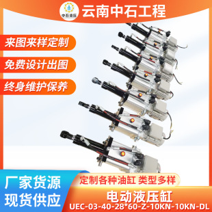 늄�Һ����UEC-03-40-28*60-Z-10KN-10KN-DL