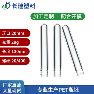 20��29��PETƿ���ջ��߹�20�ڹ���20�����߬F؛20/400PET����ƿ��