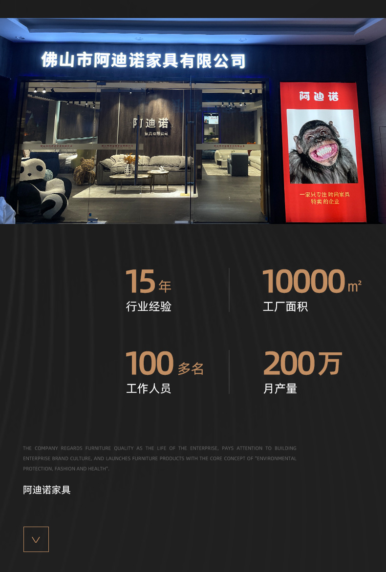 阿迪诺网红沙发详情页_27