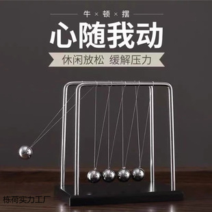 Newton swing ball creative desktop billiards physical small ornaments ins decorations birthday study office table